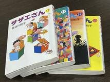 長谷川町子　サザエさん 全45巻セット　文庫判 Amazon.co.jp: サザエさん 文庫 全45巻完結セット : Japanese Books